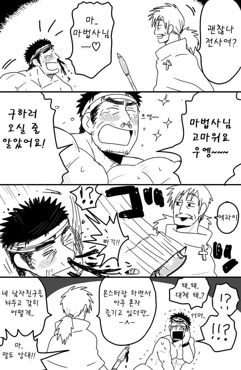 [Hoshiedatei (Hoshieda)] Fighter x Shiro Majutsu | Fighter x White Mage (Final Fantasy) [Korean] [Jason] [ほしえだ亭 (ほしえだ)] ファイター x しろまじゅつし (ファイナルファンタジー) [韓国翻訳]