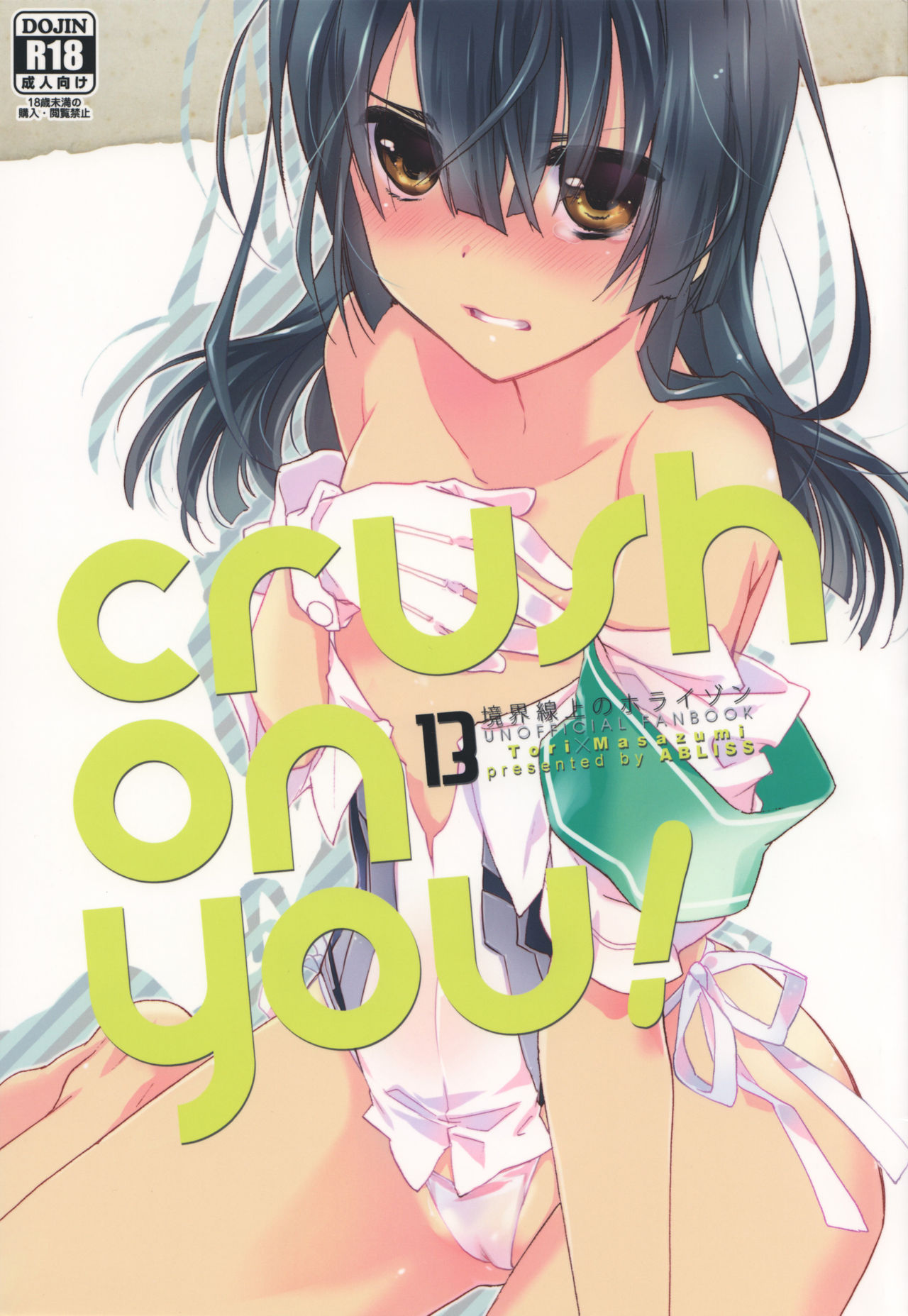 (CT22) [ABLISS (Mei)] crush on you! (Kyoukai Senjou no Horizon) [English] (コミトレ22) [ABLISS (迷)] crush on you! (境界線上のホライゾン) [英訳]