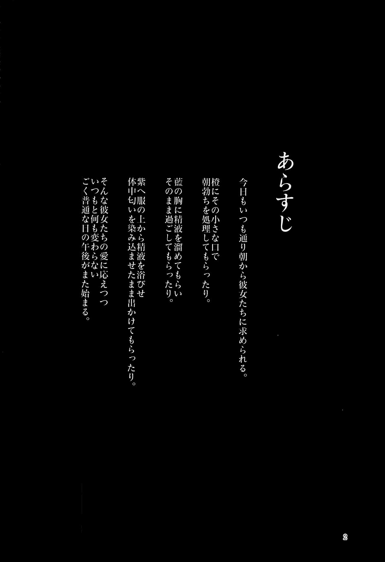 (C92) [Midorineko (Midori)] Mayoiga Schedule PM (Touhou Project) [English] [Tsunqueen + Momoiro] (C92) [みどりねこ (みどり)] マヨヒガスケジュール PM (東方Project) [英訳]