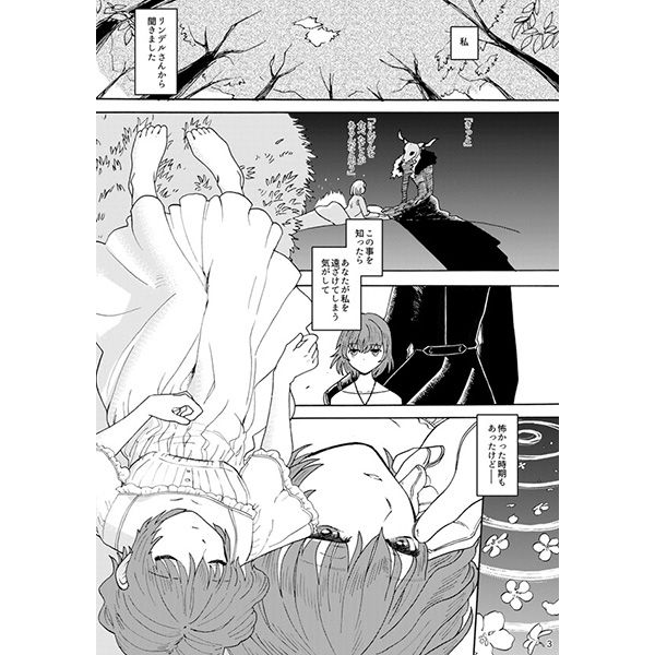 (SC2015 Summer) [2961 (NICK)] Hajimete wa Sofa no Ue de. (Mahoutsukai no Yome) [Sample] (サンクリ2015 Summer) [2961 (NICK)] はじめてはソファーの上で。 (魔法使いの嫁) [見本]