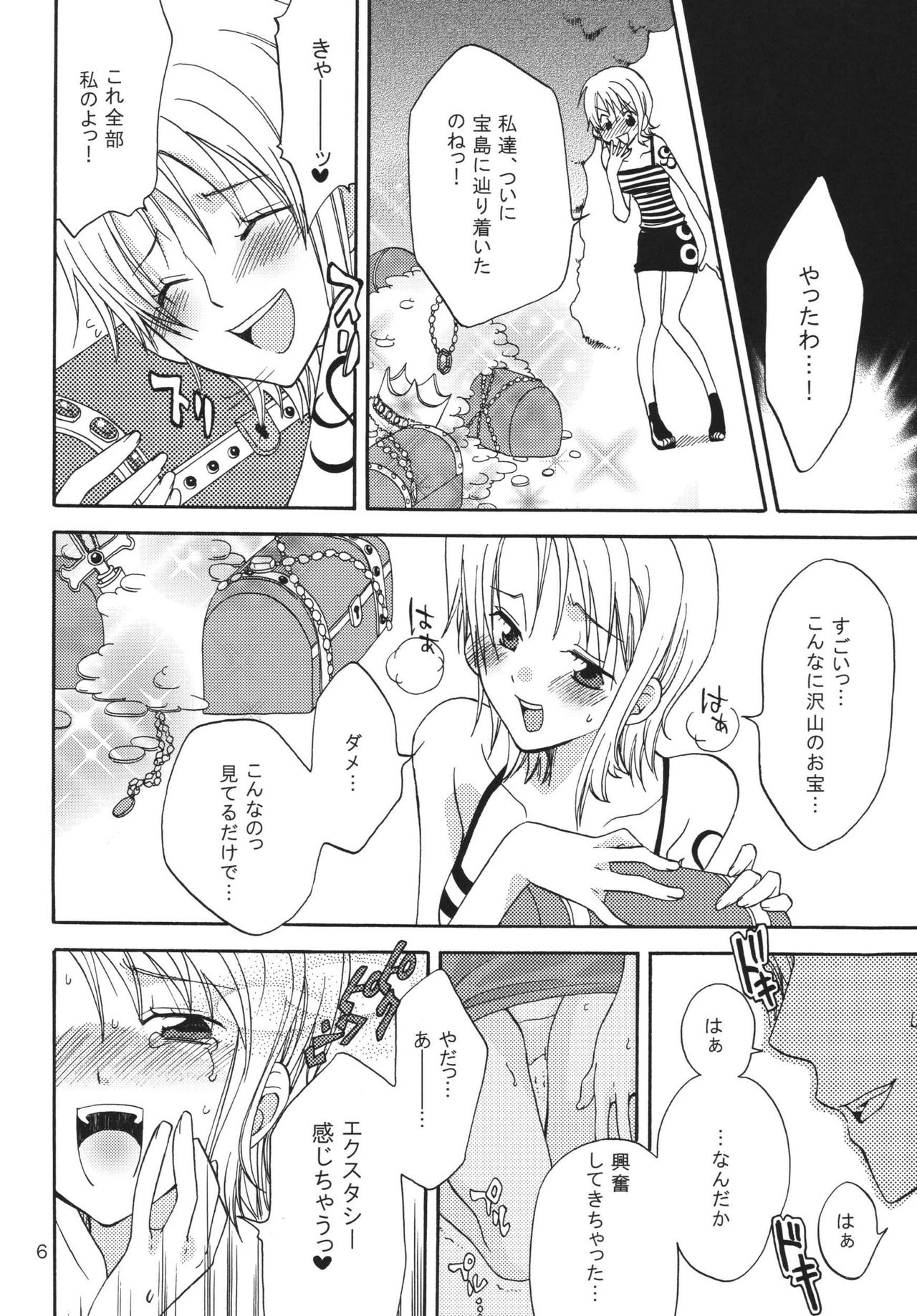 [Kurione-sha (YU-RI)] Oshiete! Nico-san (One Piece) [Digital] [くりおね館 (YU-RI)] おしえて!ニコさん (ワンピース) [DL版]