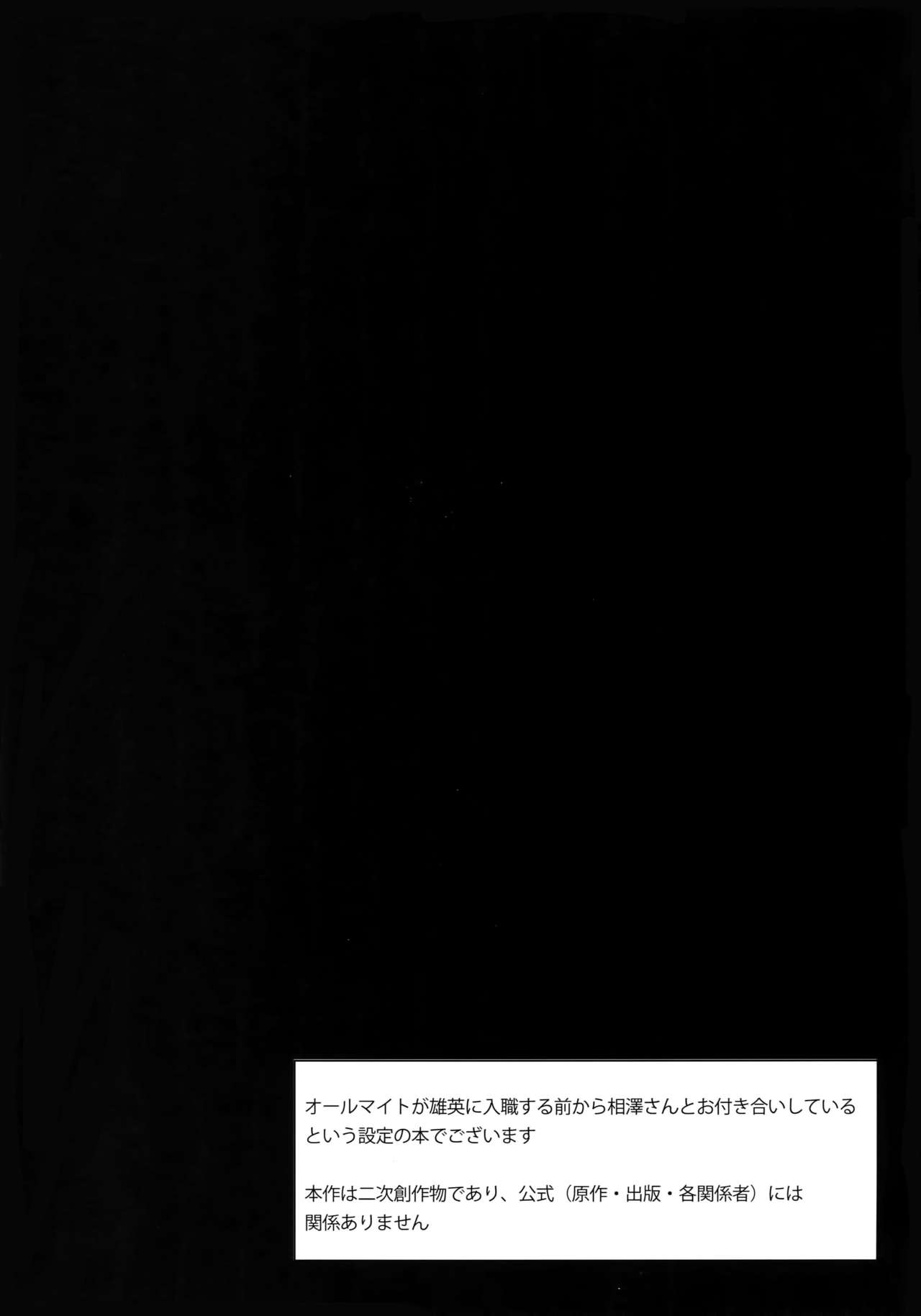 (Douyara Deban no Youda! 12) [Lovely Hollow (Shibue)] Shinjin Kyoushi to Yopparai Kareshi no Yoru (Boku no Hero Academia) (どうやら出番のようだ!12) [Lovely Hollow (渋江)] 新人教師と酔っ払い彼氏の夜 (僕のヒーローアカデミア)