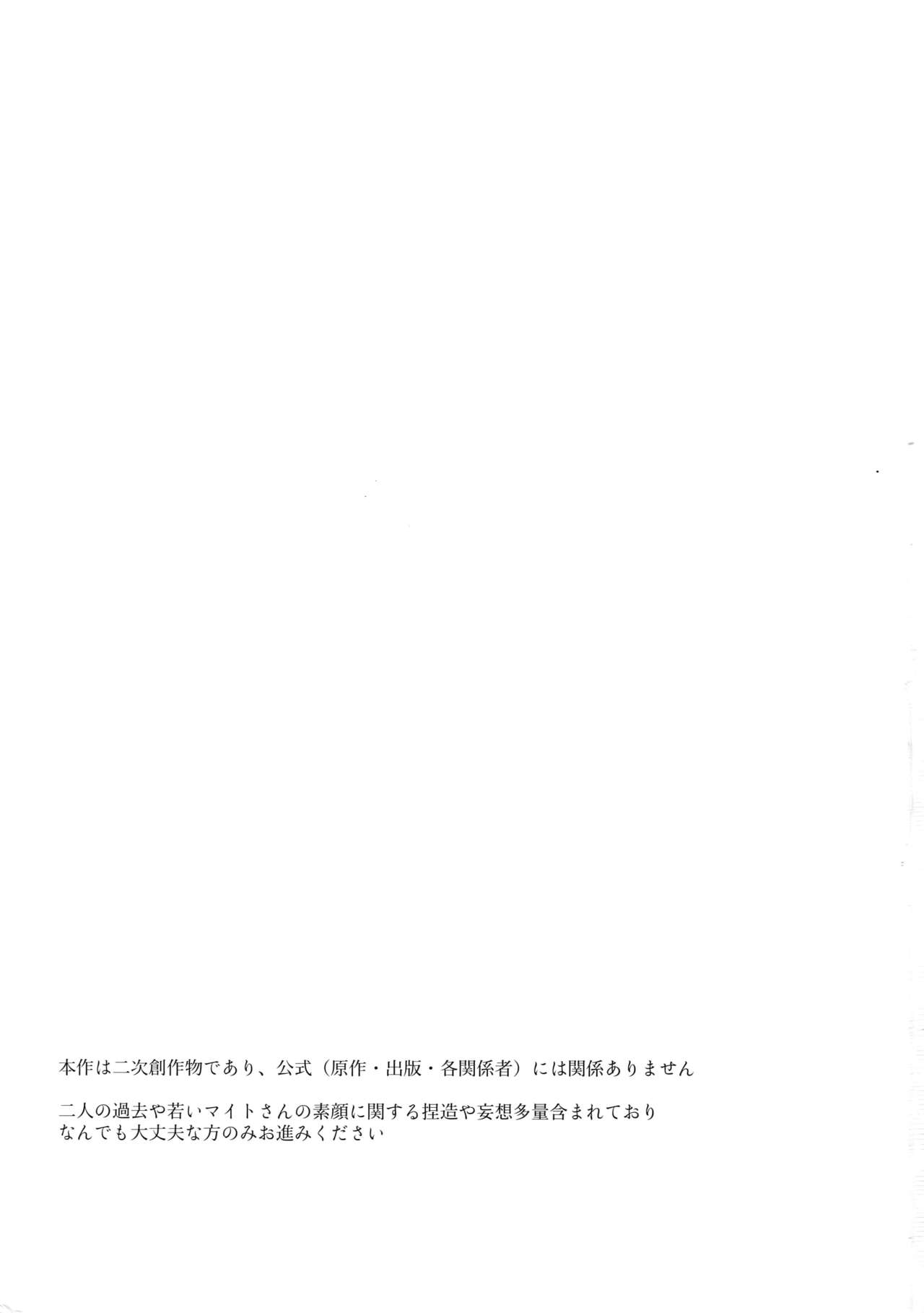 (HaruCC23) [Lovely Hollow (Shibue)] Love Story wa Totsuzen ni (Boku no Hero Academia) (HARUCC23) [Lovely Hollow (渋江)] ラブストーリーは突然に (僕のヒーローアカデミア)