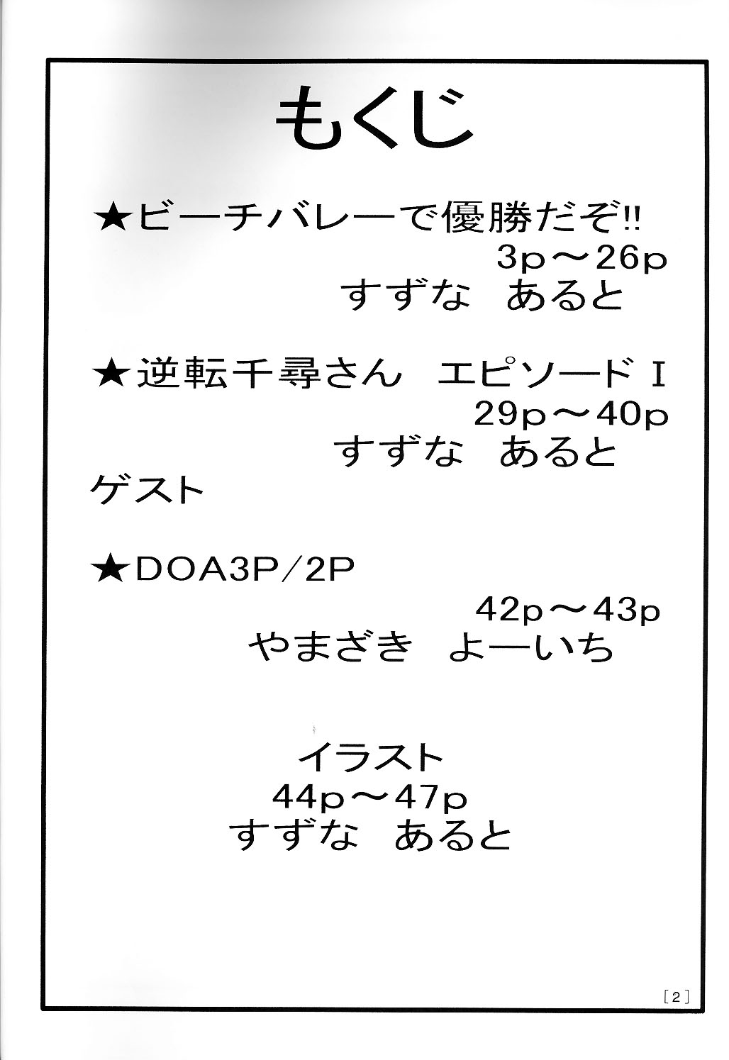 [Arutoya] mikicy Vol.2 (Dead or Alive,Gyakuten Saiban) [あると屋] mikicy Vol.2 (Dead or Alive,逆転裁判)