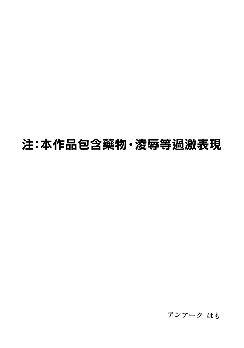 (C94) [An-Arc (Hamo)] Sakuya wa Mou Modorenai (THE iDOLM@STER: Shiny Colors) [Chinese] [有毒気漢化組] (C94) [アンアーク (はも)] さくやはもうもどれない (アイドルマスターシャイニーカラーズ) [中国翻訳]