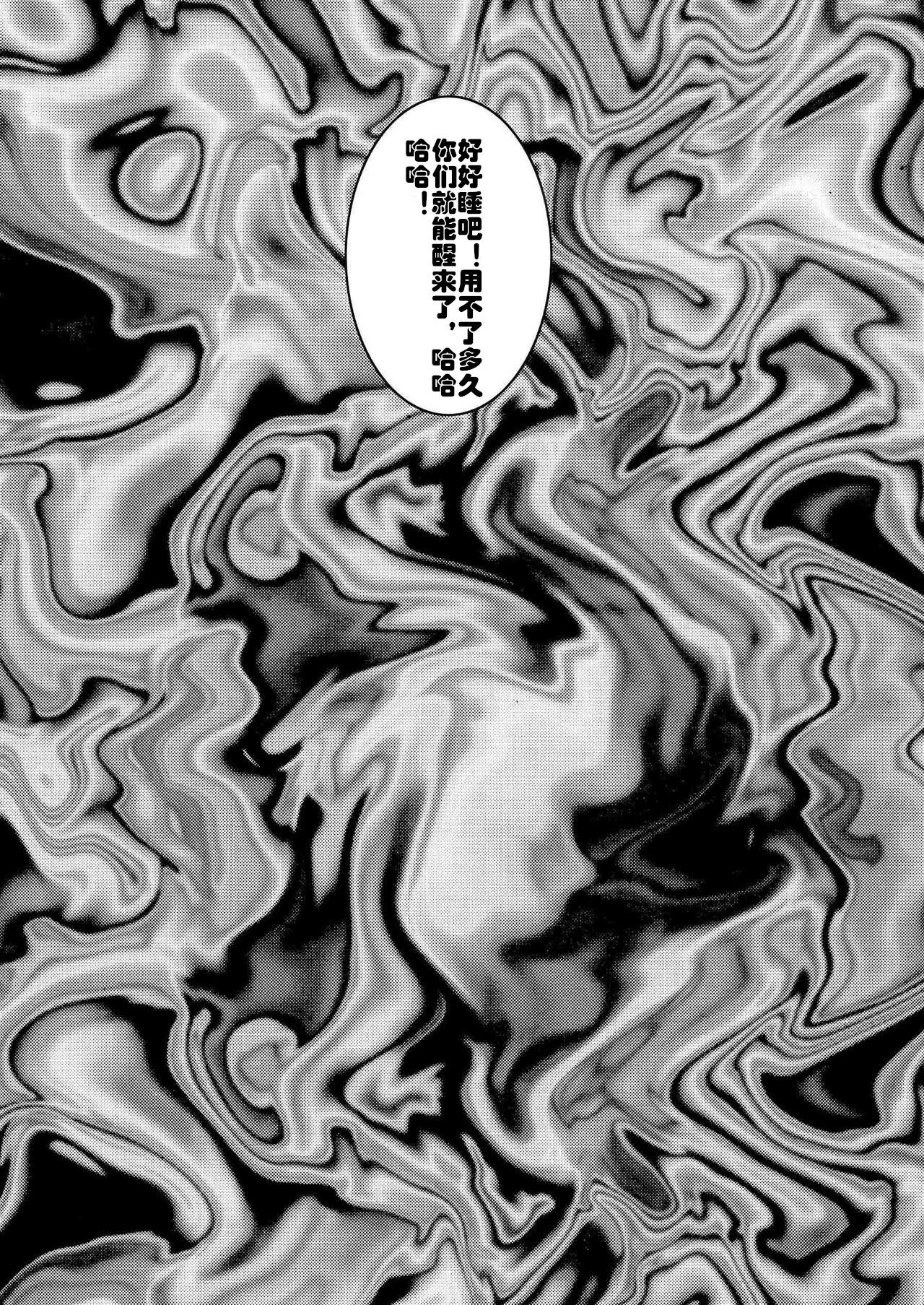 [Light Rate Port Pink] Tanjou!! Aku no Onna San Senshi Erasa Chichi Lunch Sennou Kaizou Keikaku (Dragon Ball Z) [Chinese] [村长个人汉化] [ライト・レイト・ポート・ピンク] 誕生!!悪の女三戦士 イレーザ・チチ・ランチ洗脳改造計画 (ドラゴンボールZ) [中国翻訳]