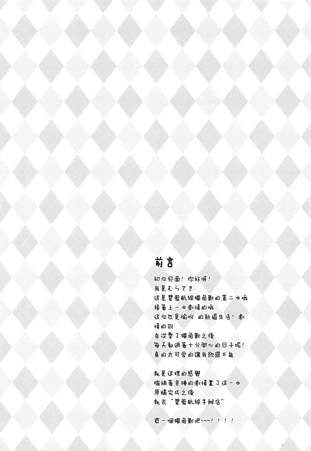 (COMIC1☆13) [Murasakiiro no Yoru (Murasaki)] Kyou wa Bathroom de... (Azur Lane) [Chinese] [白姬汉化组] (COMIC1☆13) [むらさきいろのよる (むらさき)] きょうは ばするーむで…♡ (アズールレーン) [中国翻訳]