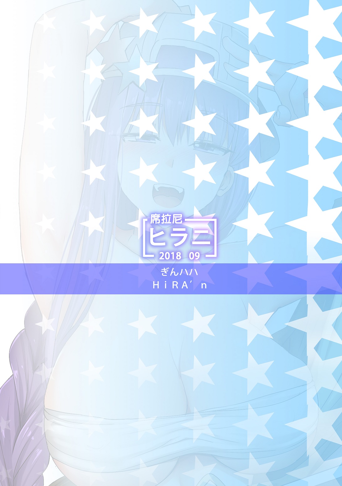 [Hirani (Ginhaha)] Boku to BB-chan no Doujin Shuzai (Fate/Grand Order) [Chinese] [席拉瑪尼 (小銀)] 僕とBBちゃんの同人取材 (Fate/Grand Order) [中国語]