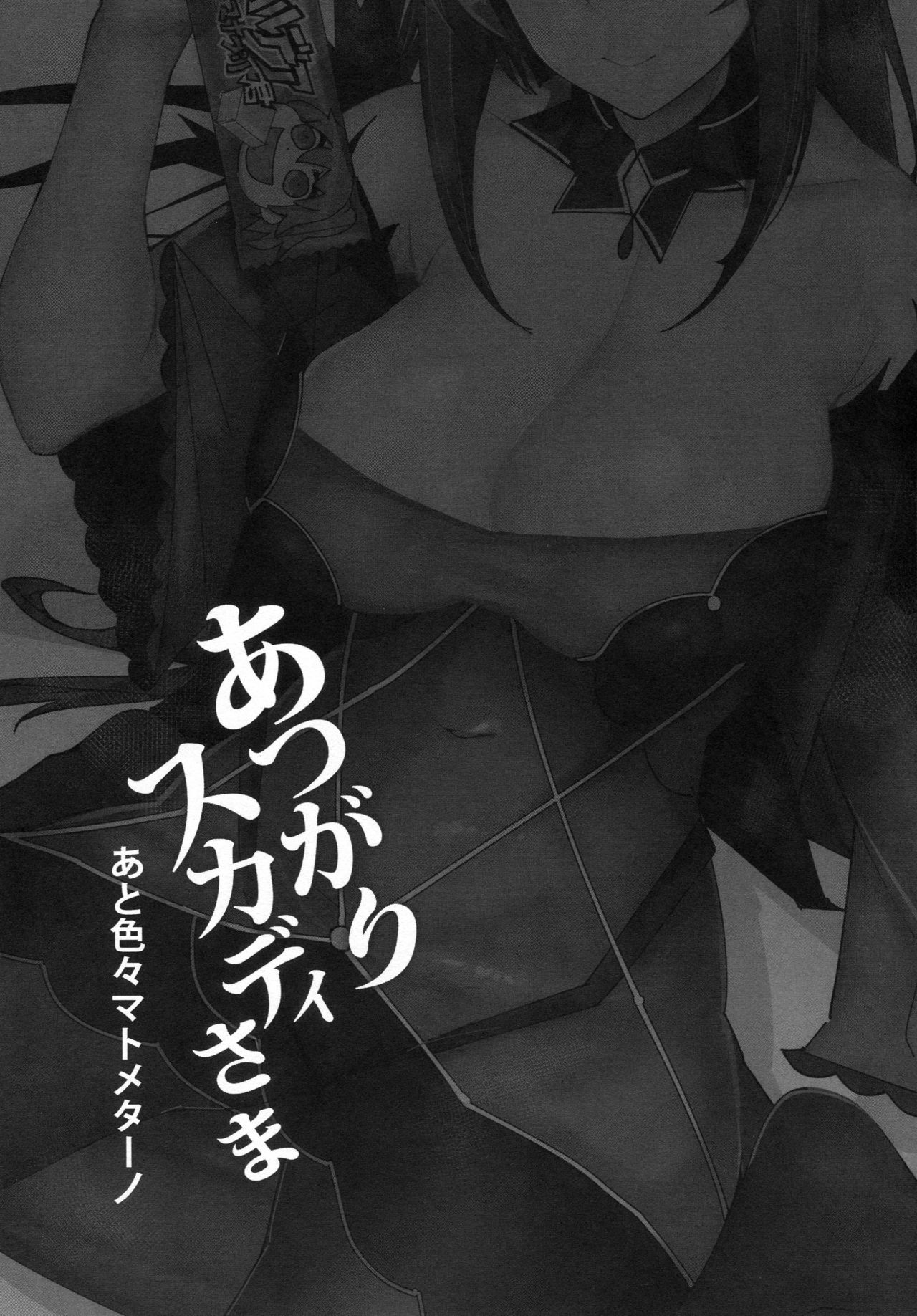 (COMIC1☆15) [L.G.C. (Rib:y(uhki))] Atsugari Skadi-sama (Fate/Grand Order) [Chinese] [空気系☆漢化] (COMIC1☆15) [L.G.C. (リブユウキ)] あつがりスカディさま (Fate/Grand Order) [中国翻訳]