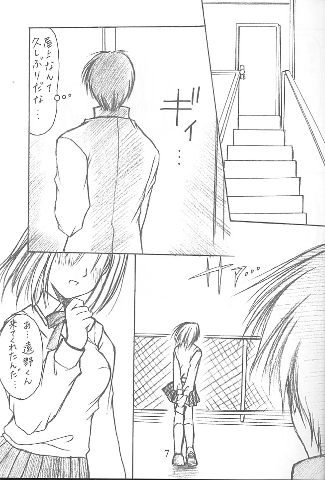 (MOON PHASE) [Imomuya Honpo (Azuma Yuki)] Heart (Tsukihime) (MOON PHASE) [いもむや本舗 (あづまゆき)] HEART (月姫)
