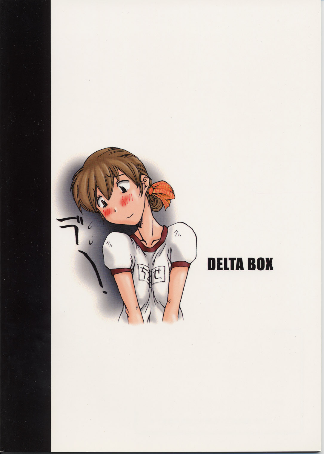 [Delta Box (Ishida Masayuki)] 5VALVE-3 [Delta Box (I石田政行] 5VALVE-3