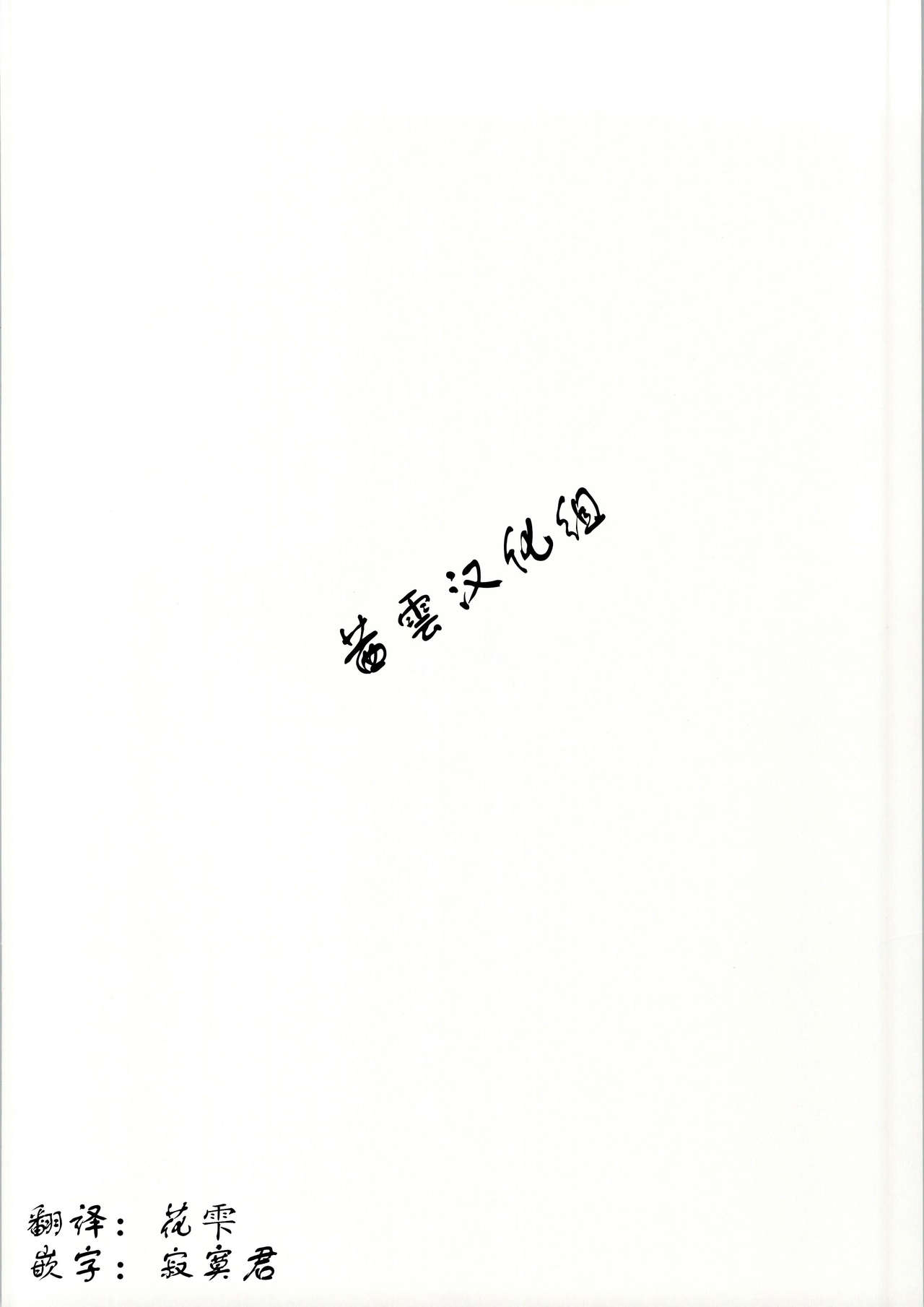 (C86) [Roubai-tei (atahuta)] Byu-Byu- Triathlon (Super Danganronpa 2)(Chinese)【茜雲汉化组】 (C86) [狼狽亭 (atahuta)] びゅーびゅートライアスロン (スーパーダンガンロンパ2) [中国翻訳]