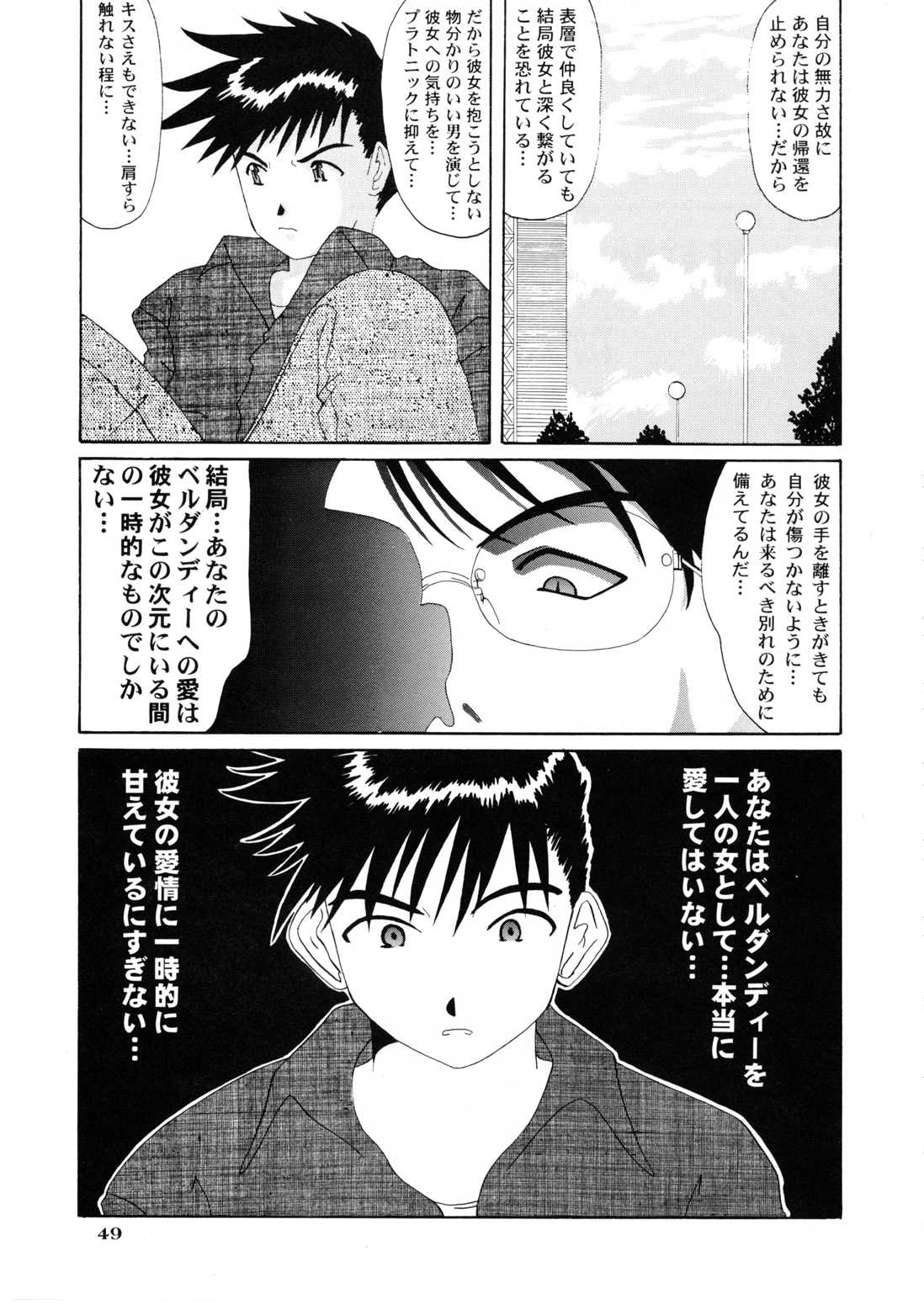 [Tenzan Factory] Nightmare of My Goddess vol.4 (Ah! Megami-sama/Ah! My Goddess) [天山工房] Nightmare of My Goddess vol.4 (ああっ女神さまっ)