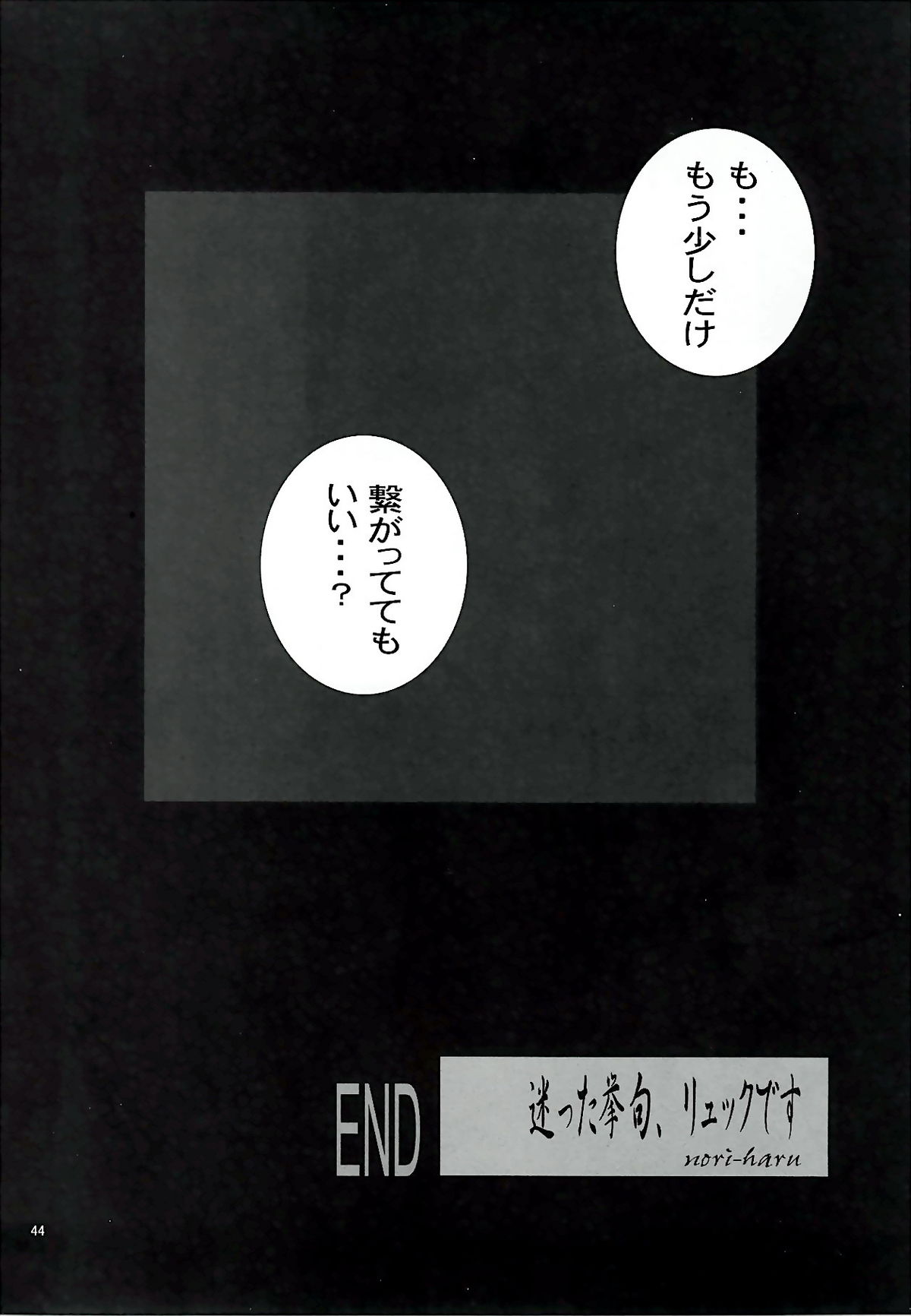 [P-Collection] NORI-HARU COMPLETE 1 