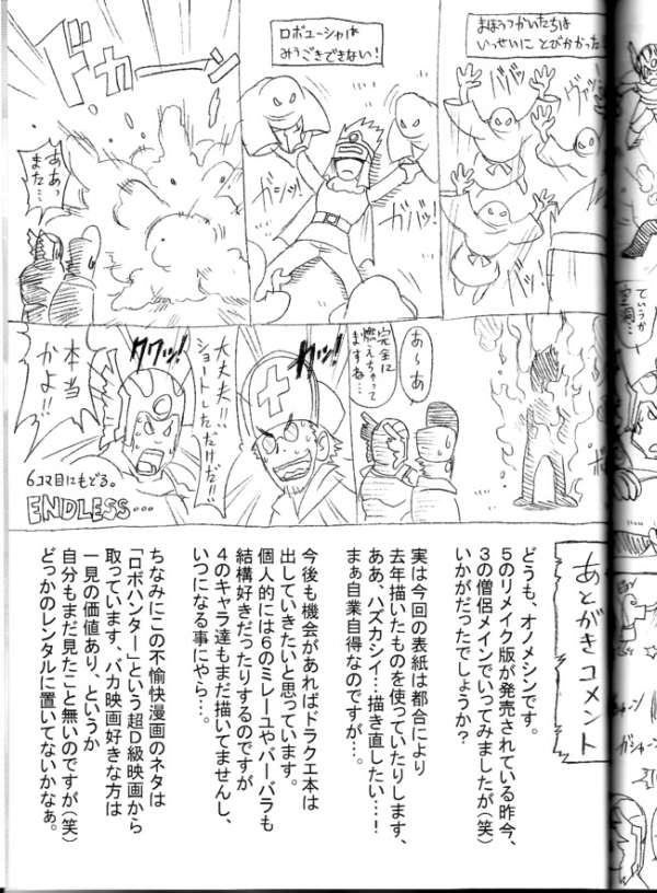 [FREAKS] Nousatsu Bagikurosu (Dragon Quest) [FREAKS] 悩殺バギクロス
