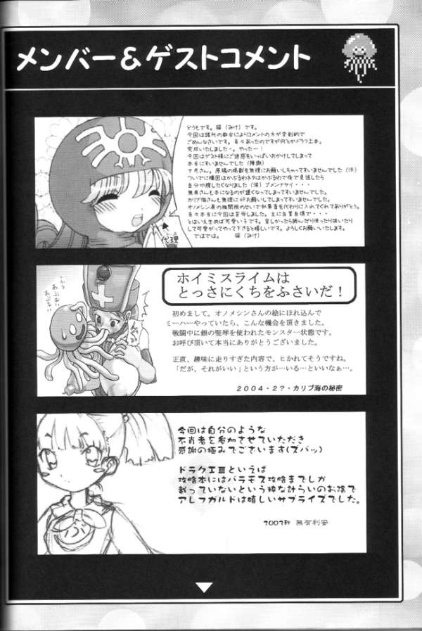[FREAKS] Nousatsu Bagikurosu (Dragon Quest) [FREAKS] 悩殺バギクロス