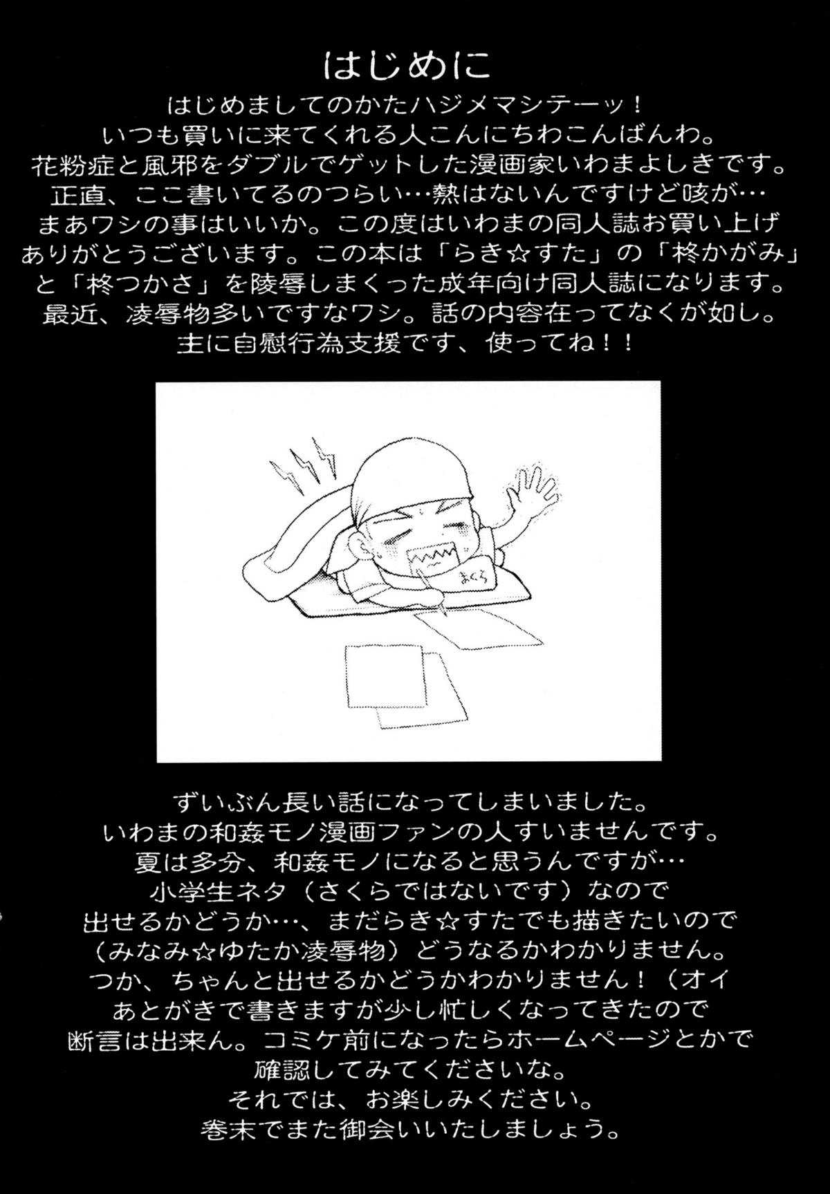 [Shinobi no Yakata (Yoshiki Iwama)] JEWELBOX DECADENT-GRAY Kyuukyousha no Toilet Kagami Tsukasa no Ecchi na Hon (Lucky Star) [忍ノ館 (いわまよしき)] JEWELBOX DECADENT-GRAY 旧校舎のトイレ かがみ☆つかさのえっちな本 (らき☆すた)