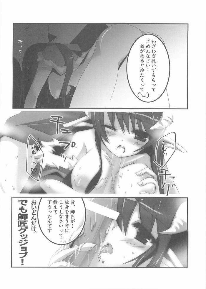 [hlz (Kitakashi Kusarinomu)] Kenshin kudasai ? (Ragnarok Online) [hlz (機喬鎖ノム)] 献身ください? (ラグナロクオンライン)