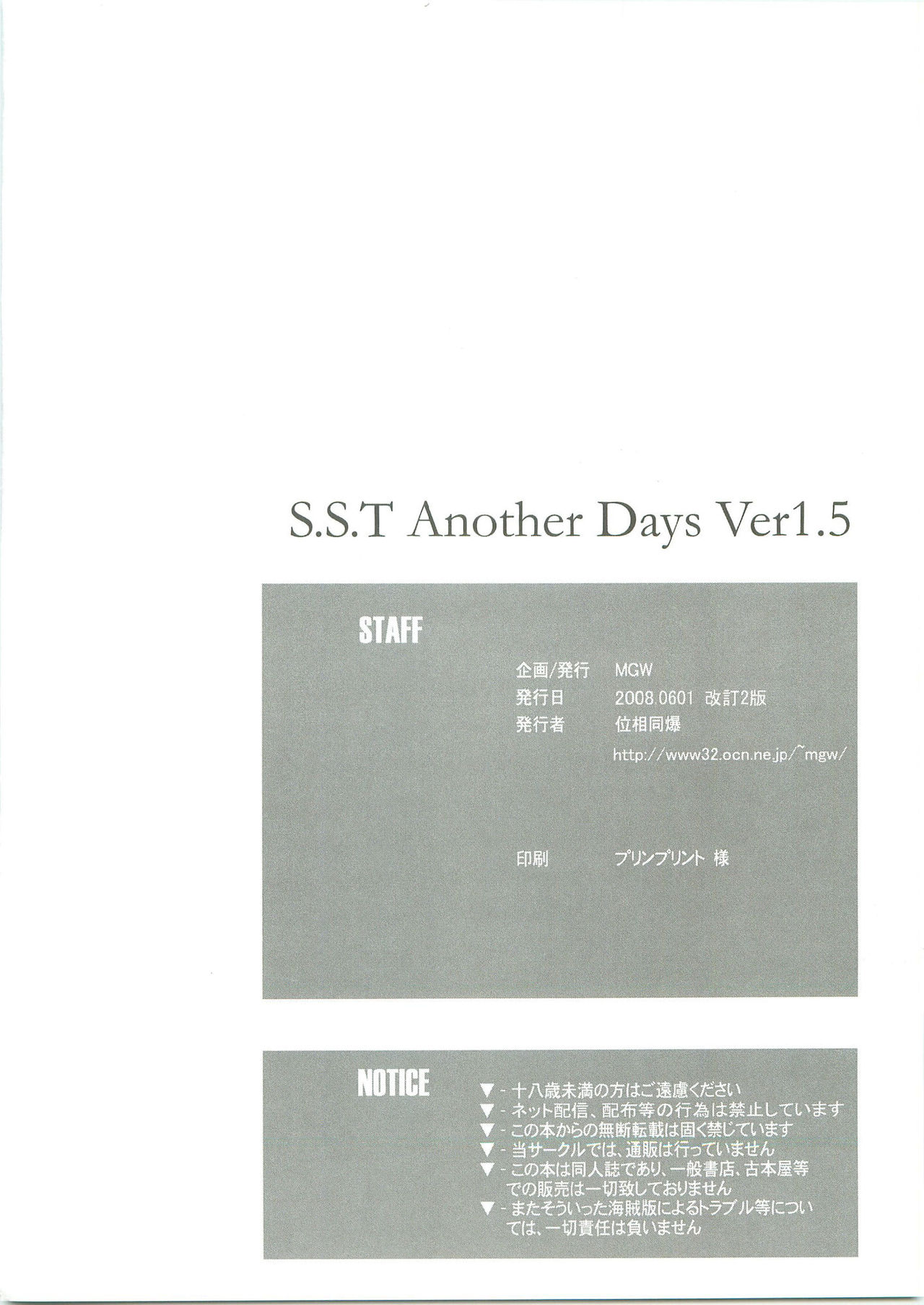 [MGW (Isou Doubaku)] S.S.T Another Days Ver1.5 (ToHeart2) (同人誌) [MGW (位相同爆)] S.S.T Another Days Ver1.5 (ToHeart2)