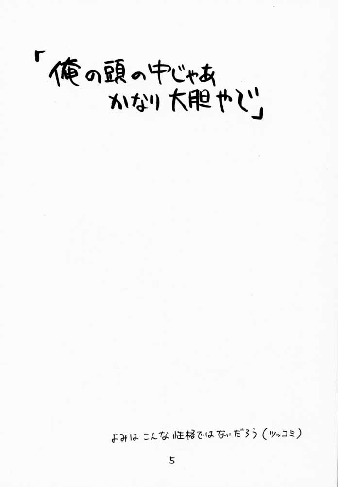 [Soreya (Nishitsuki Tsutomu)] Ajimanga Daioh (Azumanga-Daioh) [其レ屋 (西月力)] おじゃまんが大王 (あずまんが大王)
