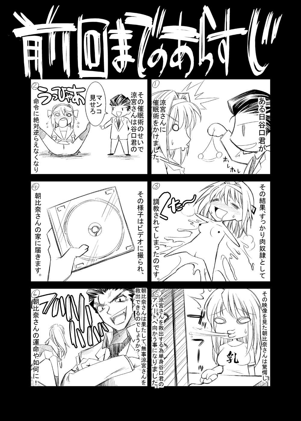 (C72) [Kaientai (Shuten Douji)] Melancholy Princess 2 (Suzumiya Haruhi no Yuuutsu [The Melancholy of Haruhi Suzumiya]) [English] (C72) [絵援隊 (酒呑童子)] MELANCHOLY PRINCESS 2 (涼宮ハルヒの憂鬱) [英訳]