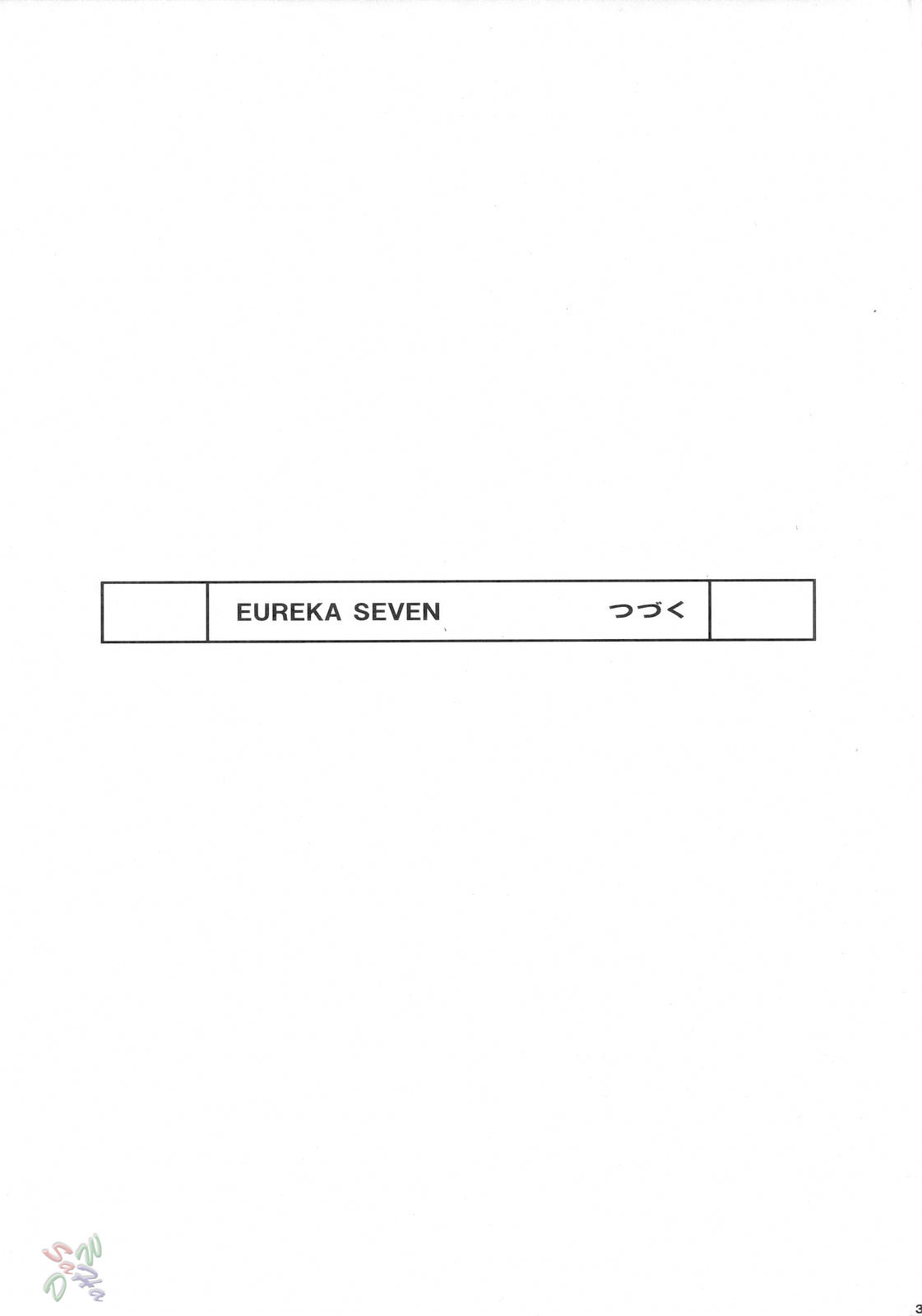 Eureka Seven - Rave out vol.2 [English] 