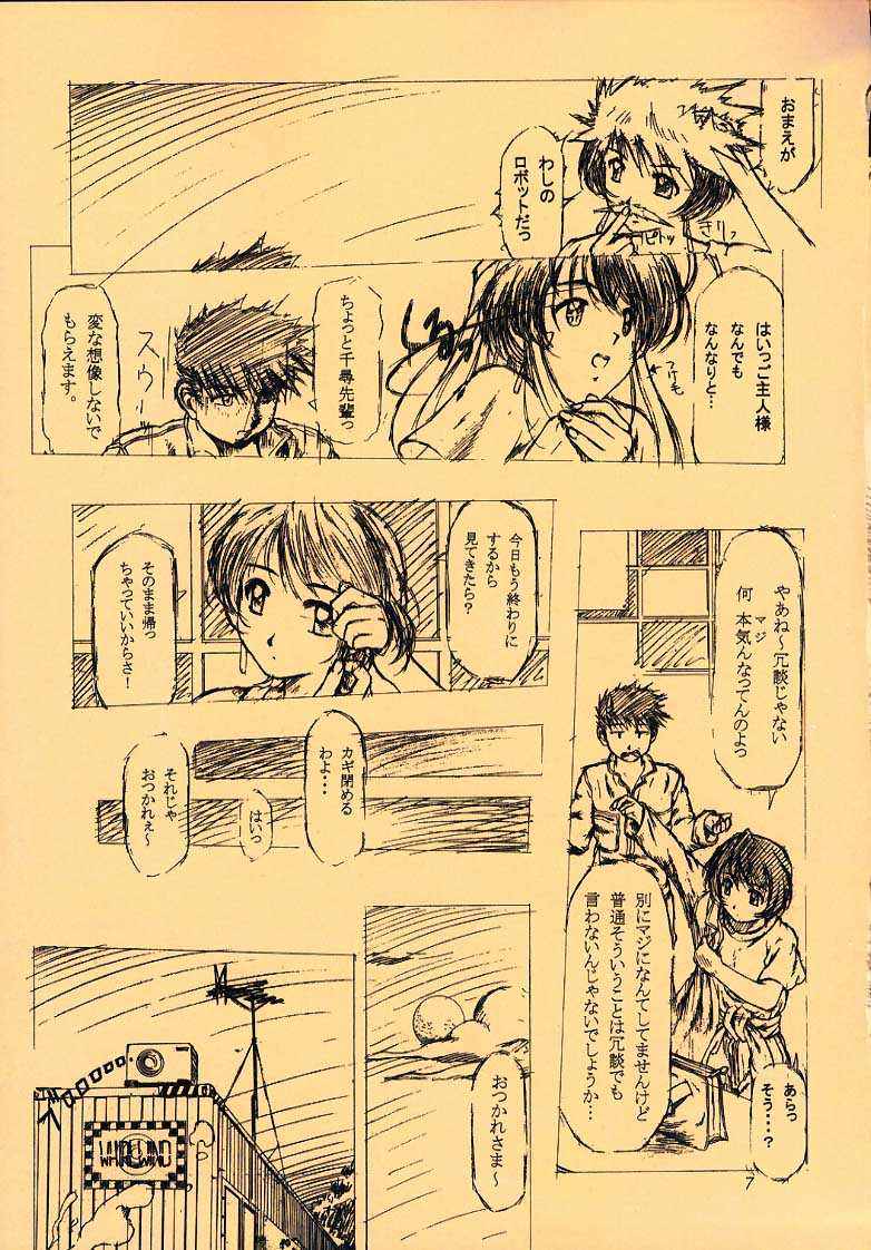 [INDURAIN] more carefully chapter 1/3 Prologue (Ah! Megami-sama/Ah! My Goddess) [INDURAIN] more carefully chapter 1/3 プロローグ (ああっ女神さまっ)