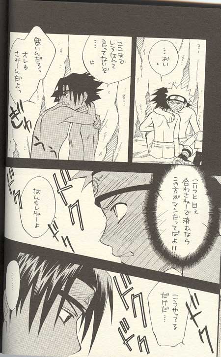 Sasuke II [Nattsu Comics] 