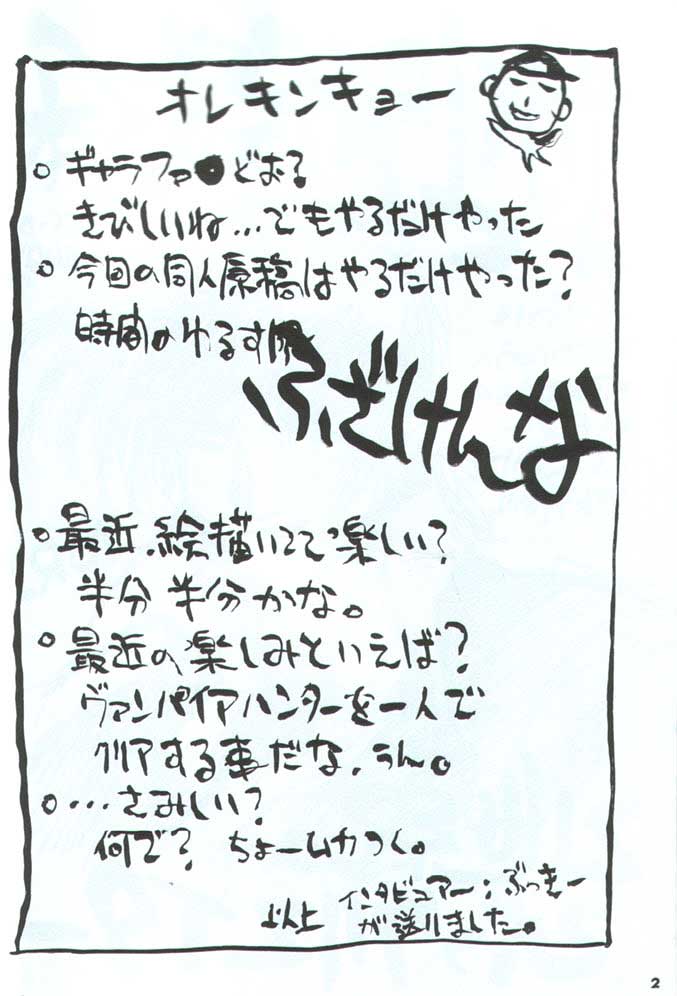 [Inoue Takuya] Kakutou Game Hon [いのうえたくや] かくとうげぇむ本