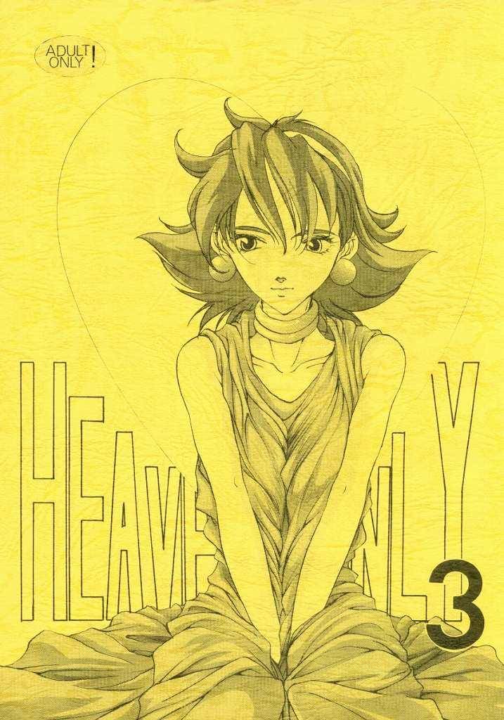 Heavenly 03 (Gundam) 
