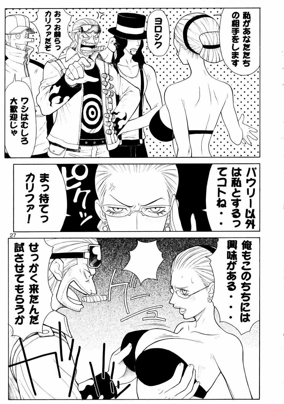 [あると屋] mikicy Vol.06 (One Piece) 