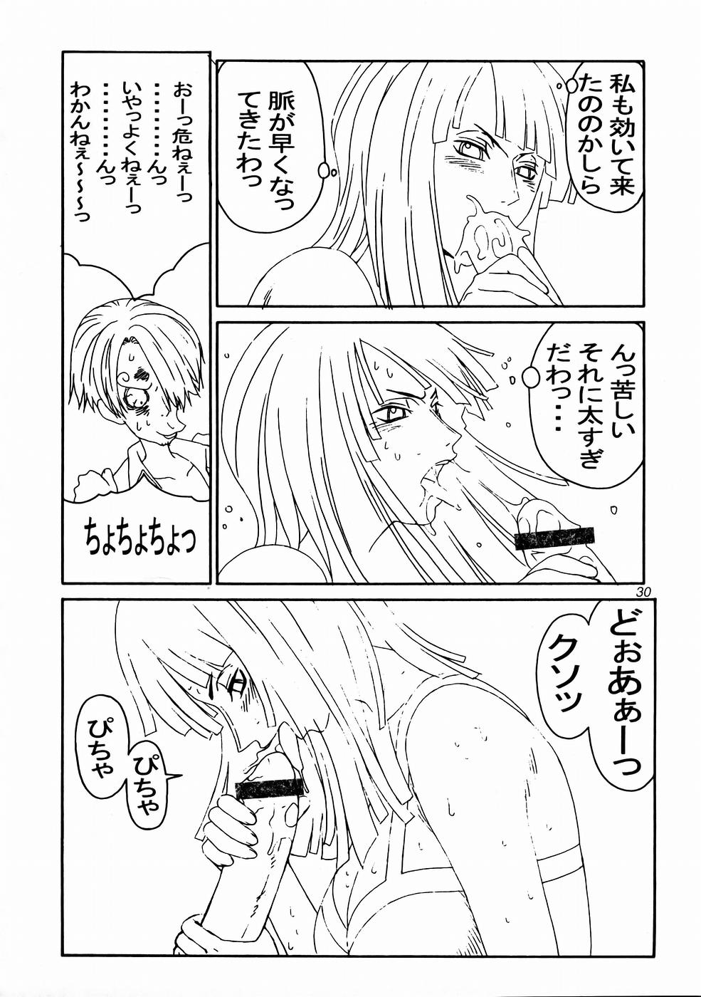 [あると屋] mikicy Vol.05 (One Piece) 