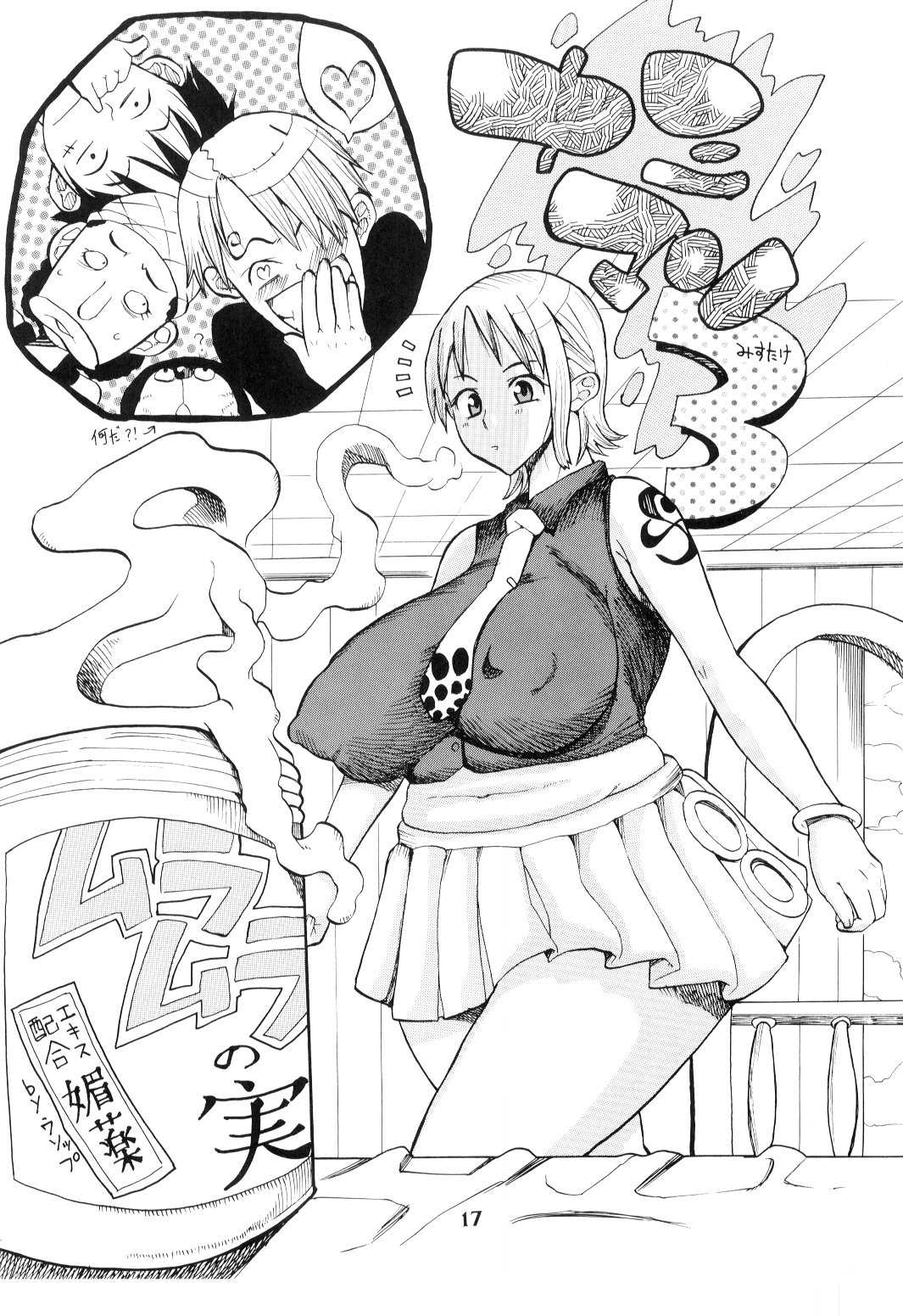 [ACID-HEAD] Nami no Koukai Nisshi Special 2 (One Piece) [ACID-HEAD] ナミの航海日誌すぺしゃる2 (ワンピース)
