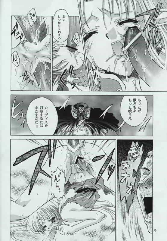 [Red Ribbon Revenger] Genen Natsukashi no RPG Tokushuu [Red Ribbon Revenger] 幻炎 なつかしのRPG特集