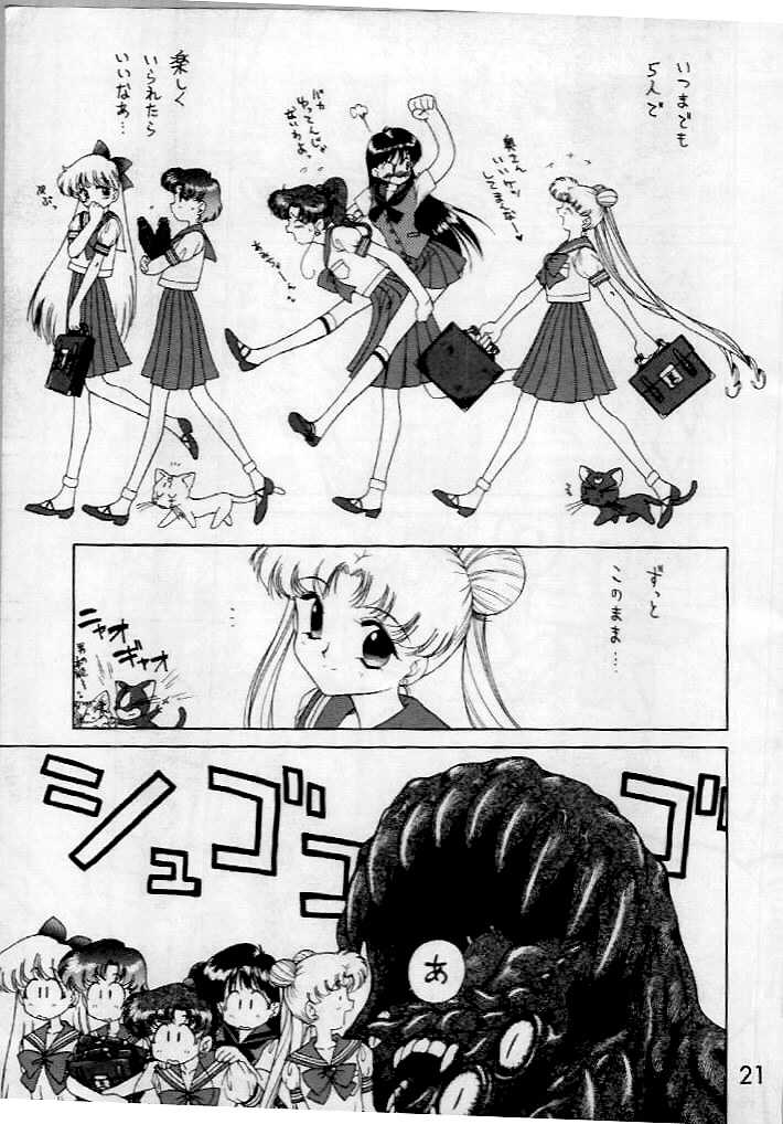 [BLACK DOG] [1997-08-17] [C52] [1997-12-12] Submission Sailormoon 