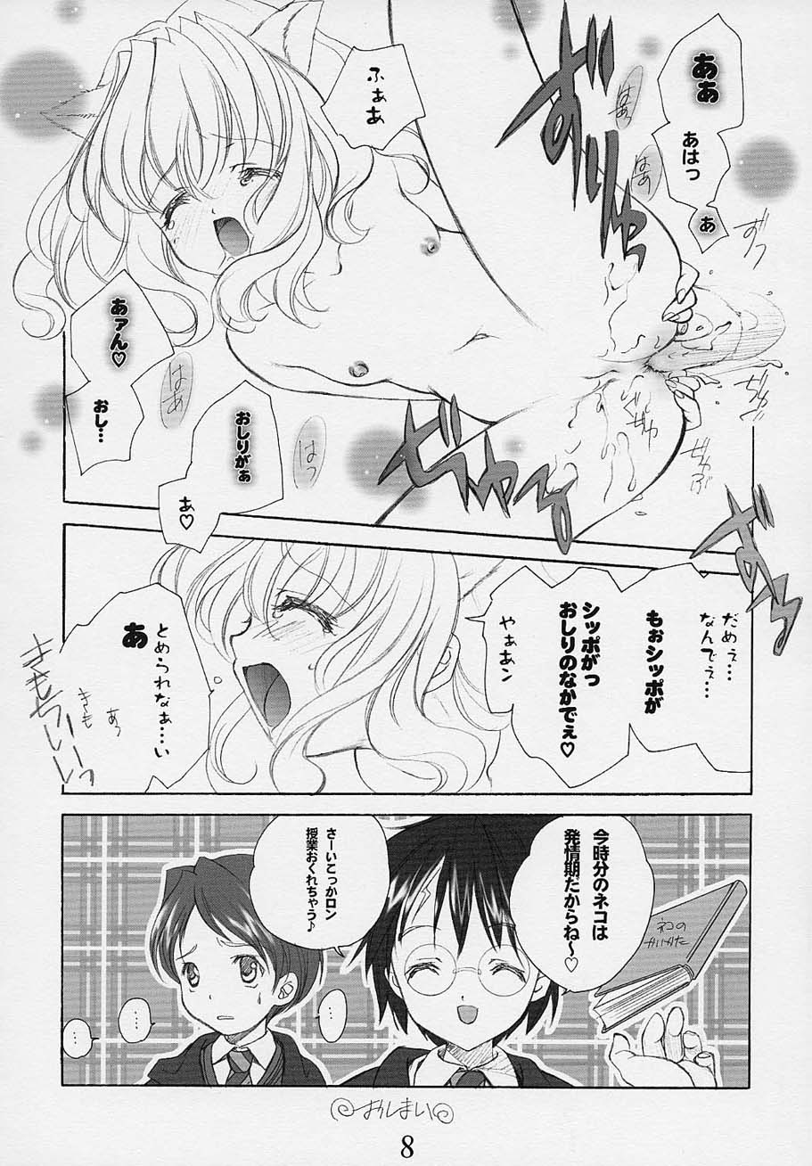 (SC15) [Kyougetsutei (Miyashita Miki, Mochizuki Nana] Oh My Honey! (Harry Potter) [共月亭 (宮下未紀 , 望月奈々)] Oh My Honey! (ハリーポッター)