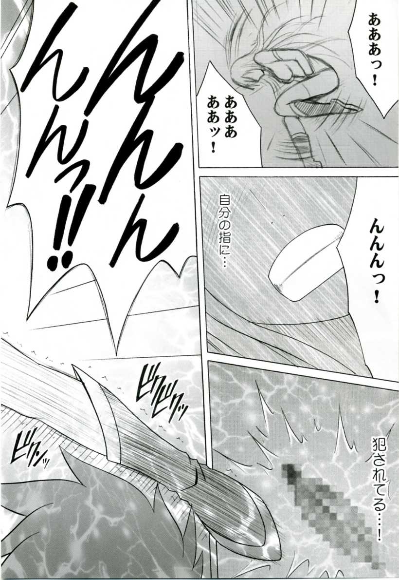 [Crimson Comics] [2006-05-21] [Hakurei Jinja Reitaisai 3] ティアの涙 (Tear&#039;s Tears) 