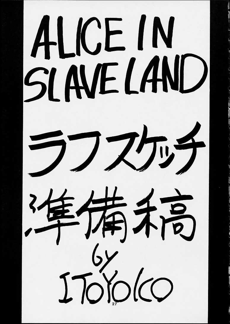 [ITOYOKO] Alice In Slaveland 
