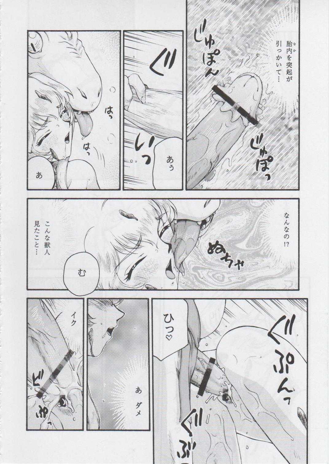 [Hajime Taira] [2006-12-31] Dragon Blood! 14 