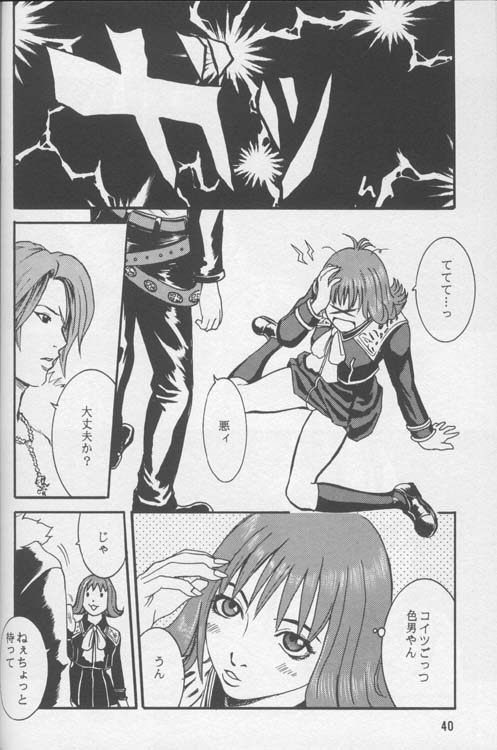 [Manga Super] Lost Memories (Final Fantasy 8) 