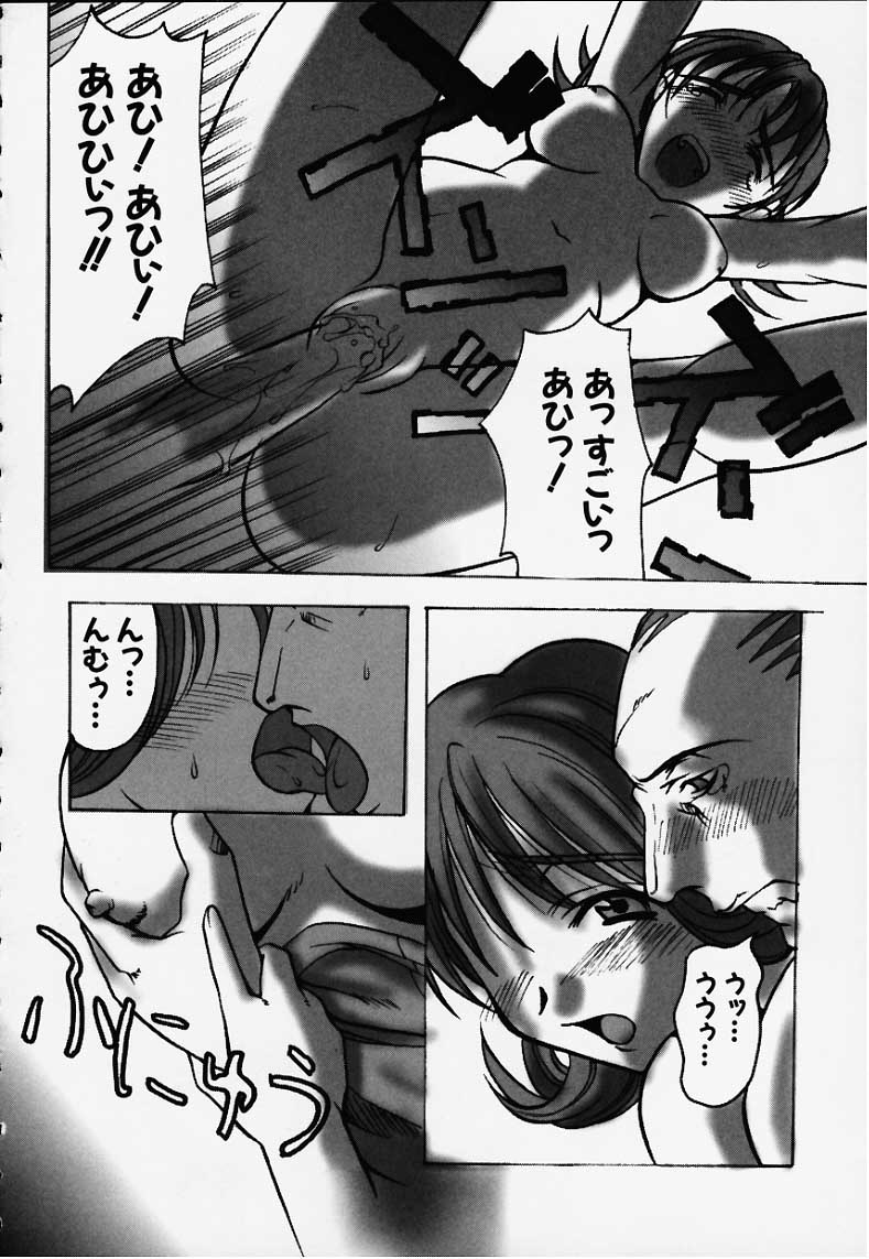 [HarthNir] Saru Demo Wakaru Gaa Deningu Kyoushitsu (Final Fantasy 8) 