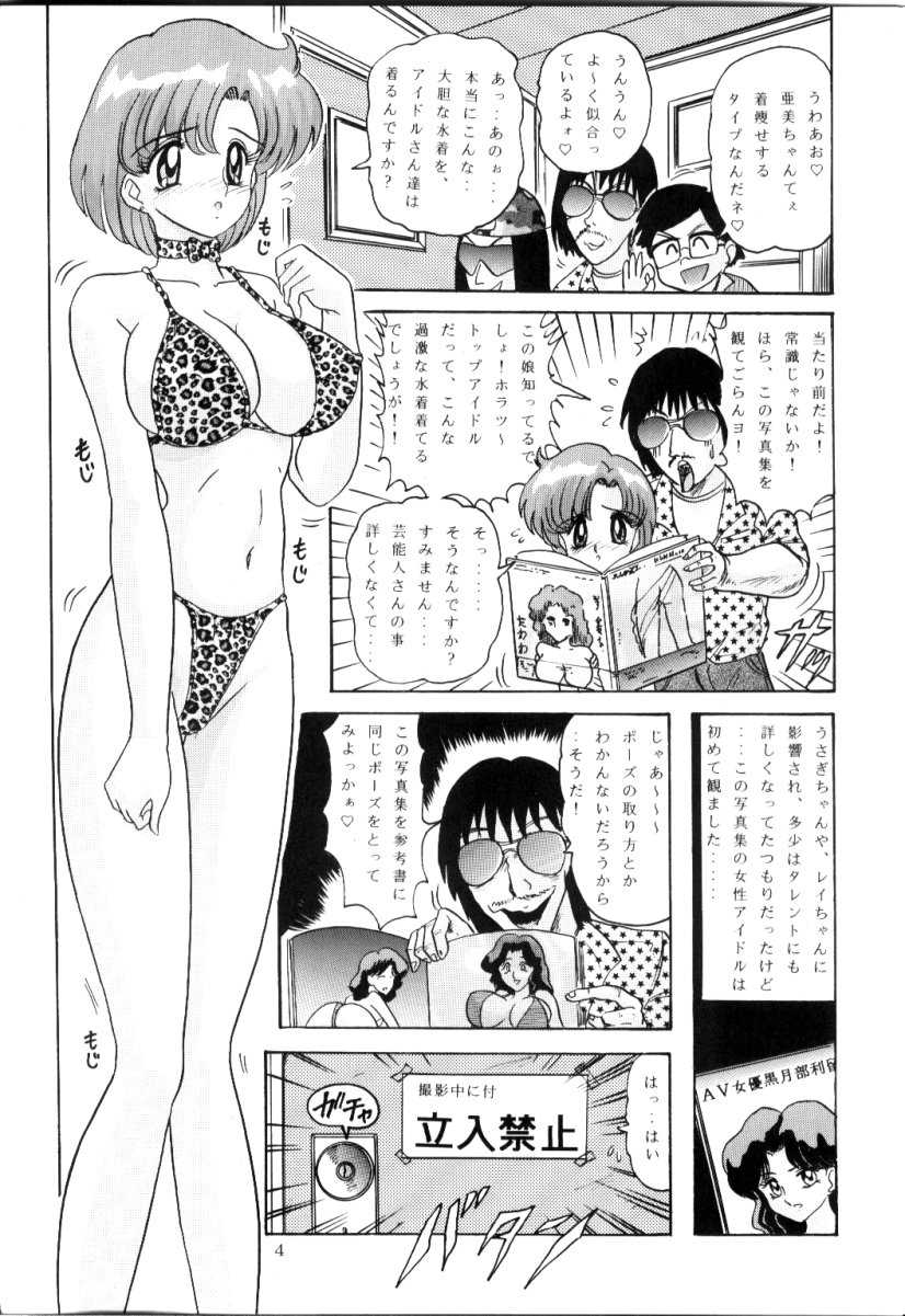 [Kantou Usagi Gumi] [2001-06-24] Mizuno Ami Nikki R 
