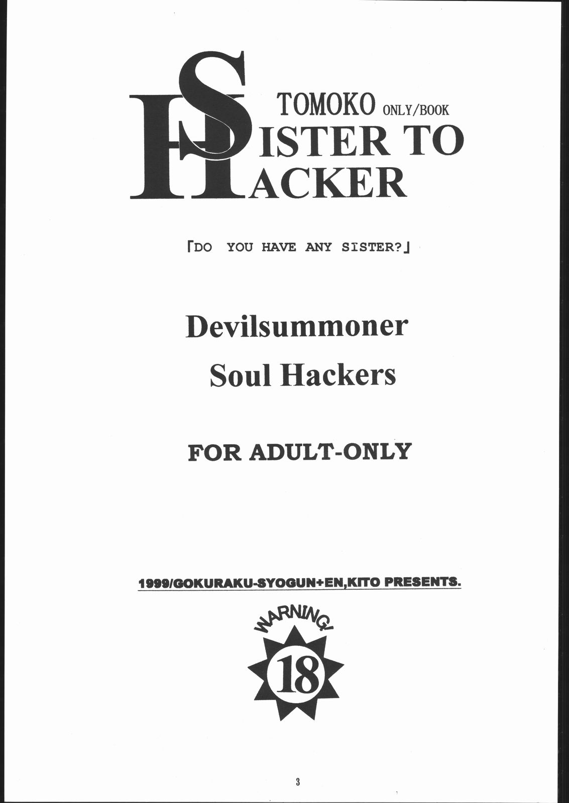 [Toko-ya] SISTER to HACKER (Devilsummoner Soul Hackers) 