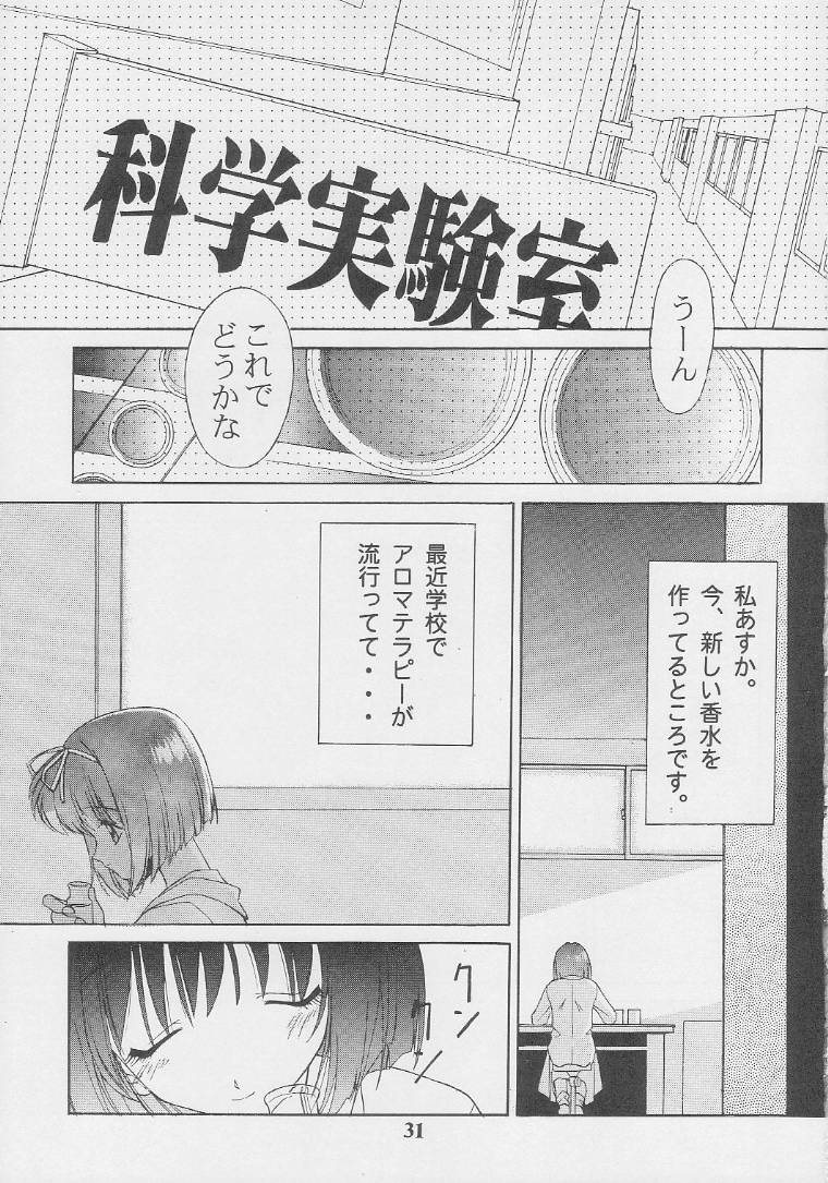 [Yaruki-Zero]Nekketsu Onanist Sengen!(Asuka 120%) 