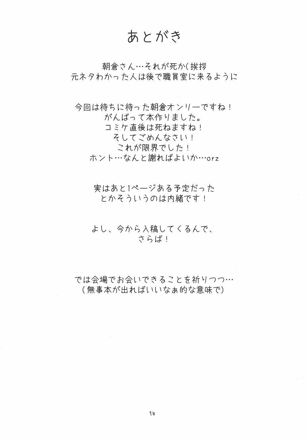 [Pi&ntilde;ata Party (Nagami Yuu)] Asakura-san no Ecchi na Shoushitsuhen (The Melancholy of Haruhi Suzumiya) [ぴにゃたぱ～てぃ (永深ゆう)] 朝倉さんのえっちな消失編 (涼宮ハルヒの憂鬱)