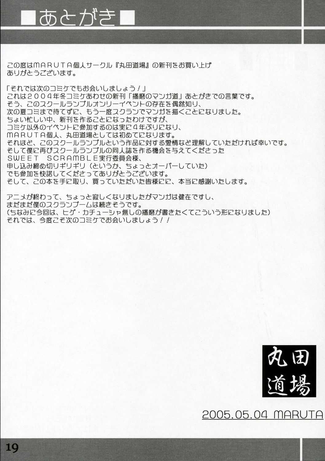 Harimano Manga Michi vol.2 