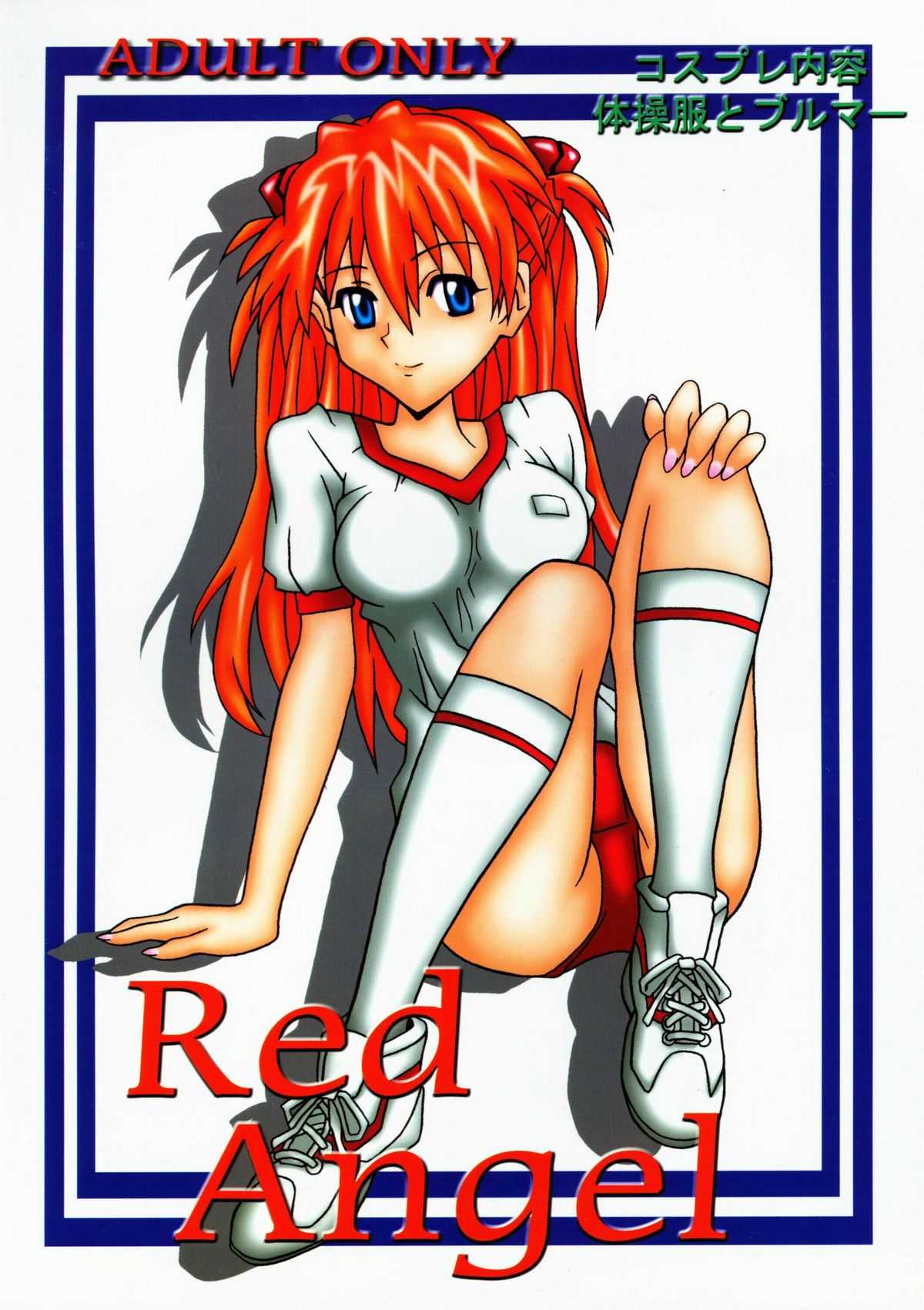 [UTAMARU PRESS] Red Angel 