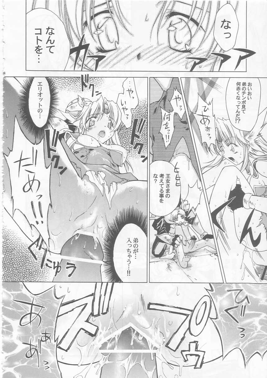 (SC20) [RED RIBBON REVENGER (Makoushi)] Maboroshi (Seiken Densetsu 3) [RED RIBBON REVENGER (魔公子)] 幻 (聖剣伝説3)
