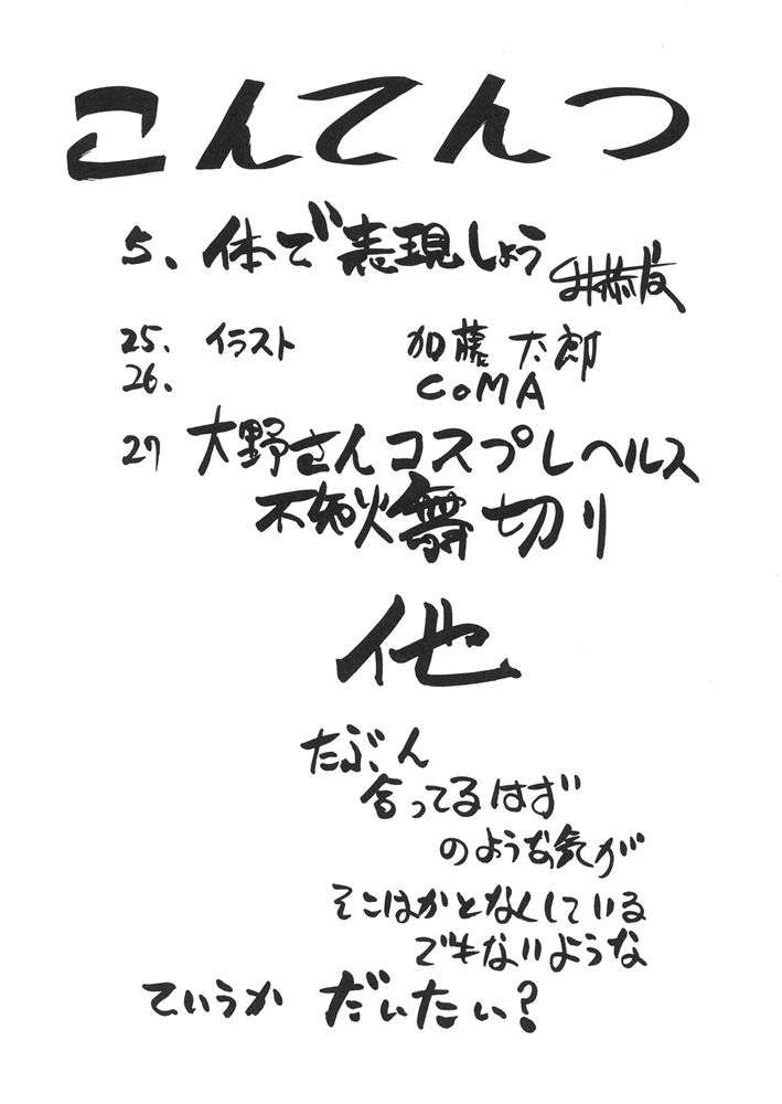 (C67) [From Japan (Aki Kyouma)] FIGHTERS GIGAMIX Vol.23 (Various) (C67) [ふろむじゃぱん (秋恭魔)] ファイターズ　ギガミックス Vol 23 (色々)