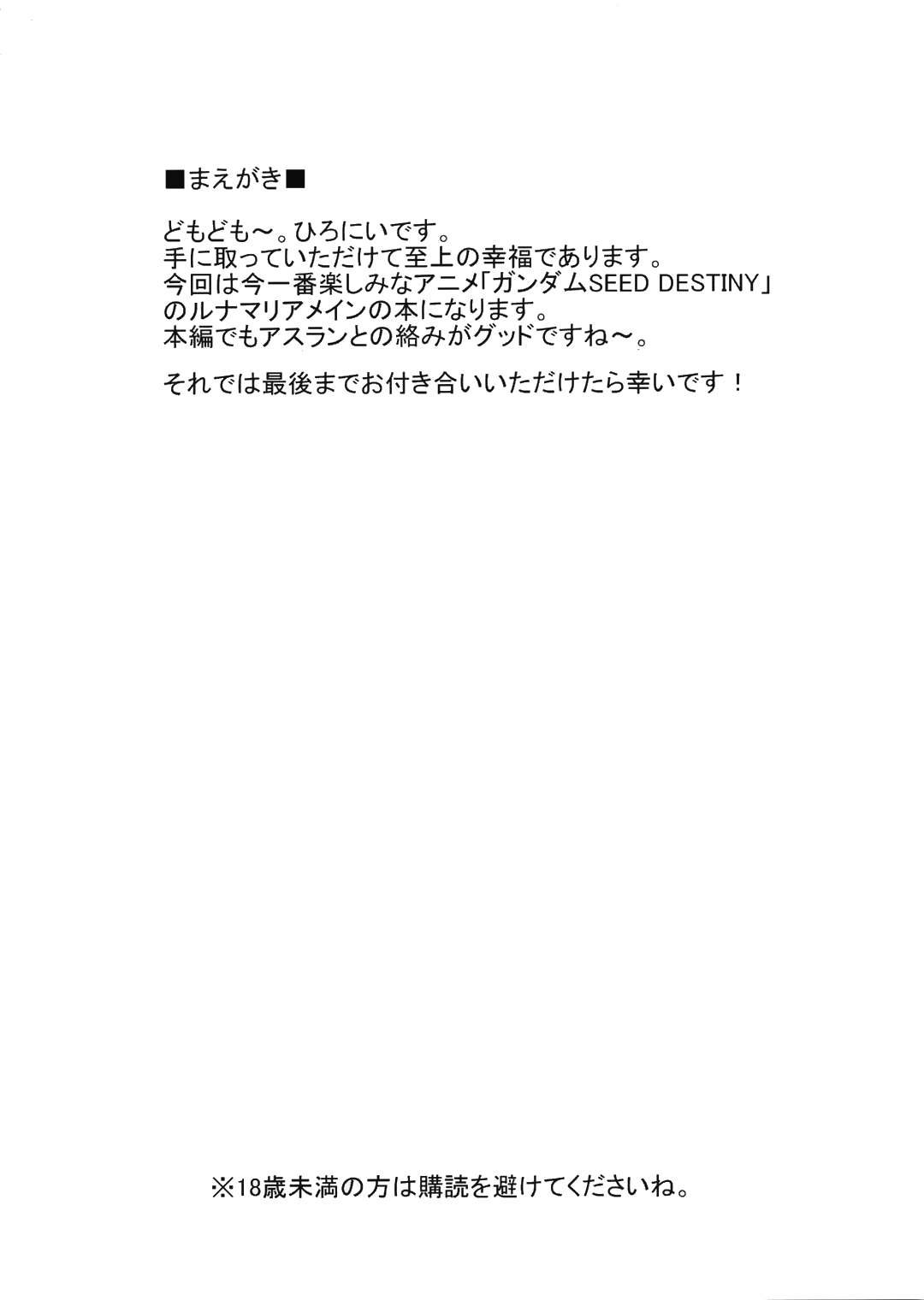 (SC26) [Nirvana Soft (HIRONII)] Red Impact (Gundam Seed Destiny) [English] [Hmedia] 